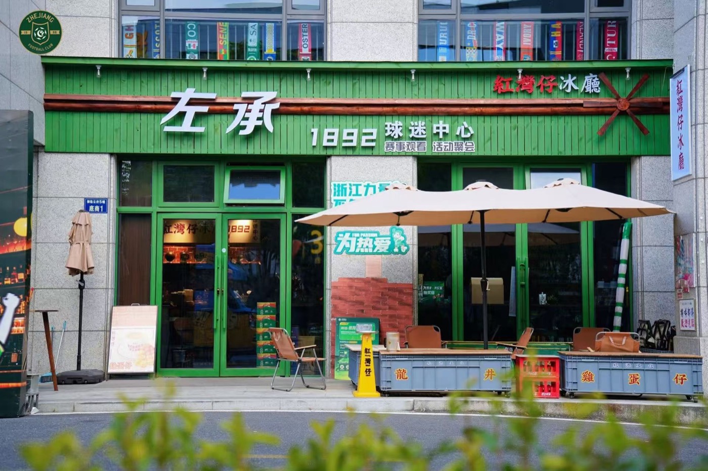 左承1892杭州线下空间门店